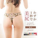 【春の新色】タンガ Tバック ショーツ レディース 綿 セクシー キスするブラ セットショーツ セクシー レース ショーツライン 下着 女性 単品 サイズ グラ...