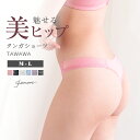 タンガ Tバック レディース 綿 セクシー 自胸にボリューム TAWAWAブラ セットショーツ 綿100% レース ラメ ショーツライン 響きにくい 下着 女性 単品 M L サイズ グラモア glamore FT0314