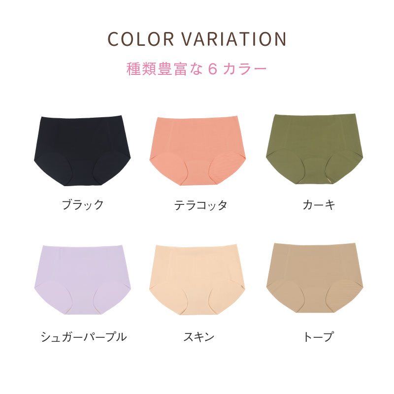 ショーツ シームレス 深履きショーツ 透けない...の紹介画像2