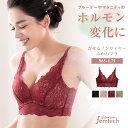ノンワイヤーブラ おうちブラ ナイトブラ 総レース フルカップ風 かわいい 大きいサイズ バストケア 夜用ブラ 肌にやさしい 産前 産後 ゆらぎ世代 ホルモンバランス リラックス マタニティ グラモア フェムテック グラモア ふわわブラ glamore 単品 初回返品交換0円