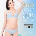 グラモアブラCOOLデザインショーツセット｜夏 涼しいブラ ブラジャー セットショーツ 上下セット 蒸れにくい 谷間 グラモアブラ バストアップ 美乳 軽い 消臭 脇高 総レース デザインショーツ 大きいサイズ 補正 ブラ 産後 glamore FT0401 