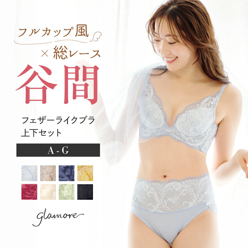 ブラジャー エイジングケア フルカップ風 大きいサイズ 痛くない 育乳 ブラ 小胸 パカパカしない バストアップ 盛れる 脇高 脇肉スッキ..