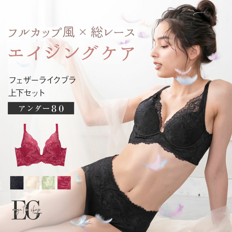 育乳ブラ ブラジャー アンダー80 フルカップ風 大きいサイ