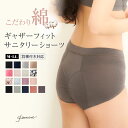サニタリーショーツ 自然素材 肌に優しい やわらか コットン 羽根つき 42cm ナプキン対応 綿 生理用ショーツ フィット 下着 女性 深履き 漏れ 生理 サニタリー ショーツ 単品 M L LL グラモア 美乳deナイトブラ glamore 返品交換不可