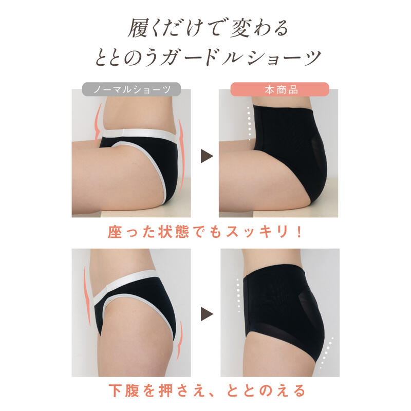 【15％OFFクーポン対象】＼～5/27(水)9:59amまで／ ととのうガードルショーツ 大転子 ぽっこりお腹 骨盤矯正 ヒップアップ 美尻 お腹押さえ 補正下着 ガードル ショーツ ボディシェイプ 響きにくい 大きいサイズ グラモア FT0502 返品交換不可