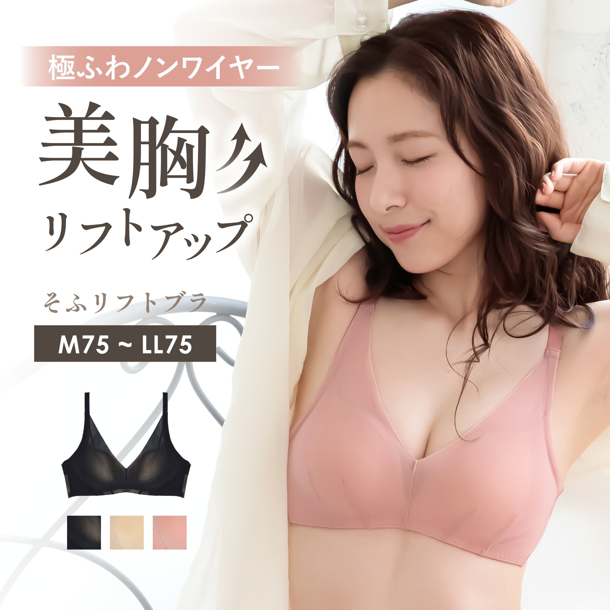 【新発売!!予約受付中】 今だけ25％OFF! ＼7/27（月）8：59amまで／ ノンワイヤーブラ　産前産後　マタニティ　バストケア　そふリフトブラ　単品　FT0512　glamore　初回返品交換0円