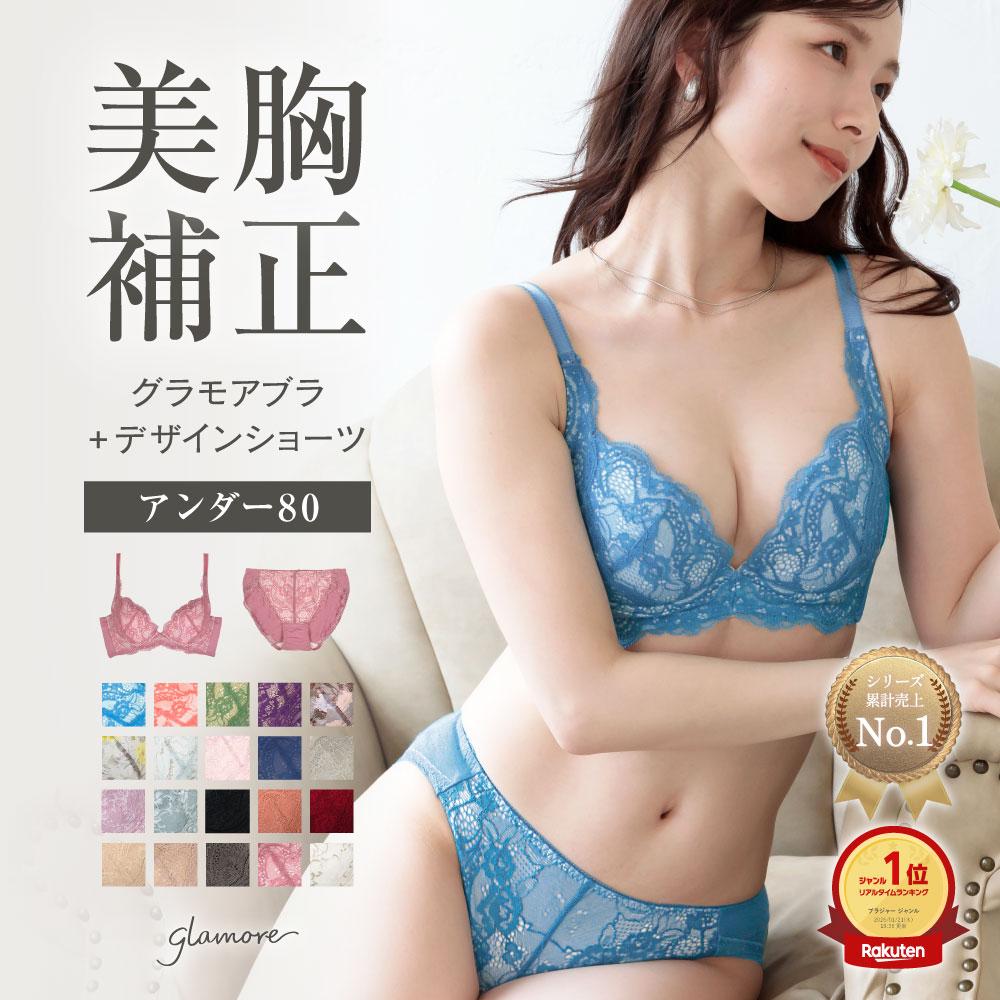【＋1ショーツもらえる】＼7/3(金)9:59amまで／ 新色発売！ 育乳ブラ ブラジャー ...