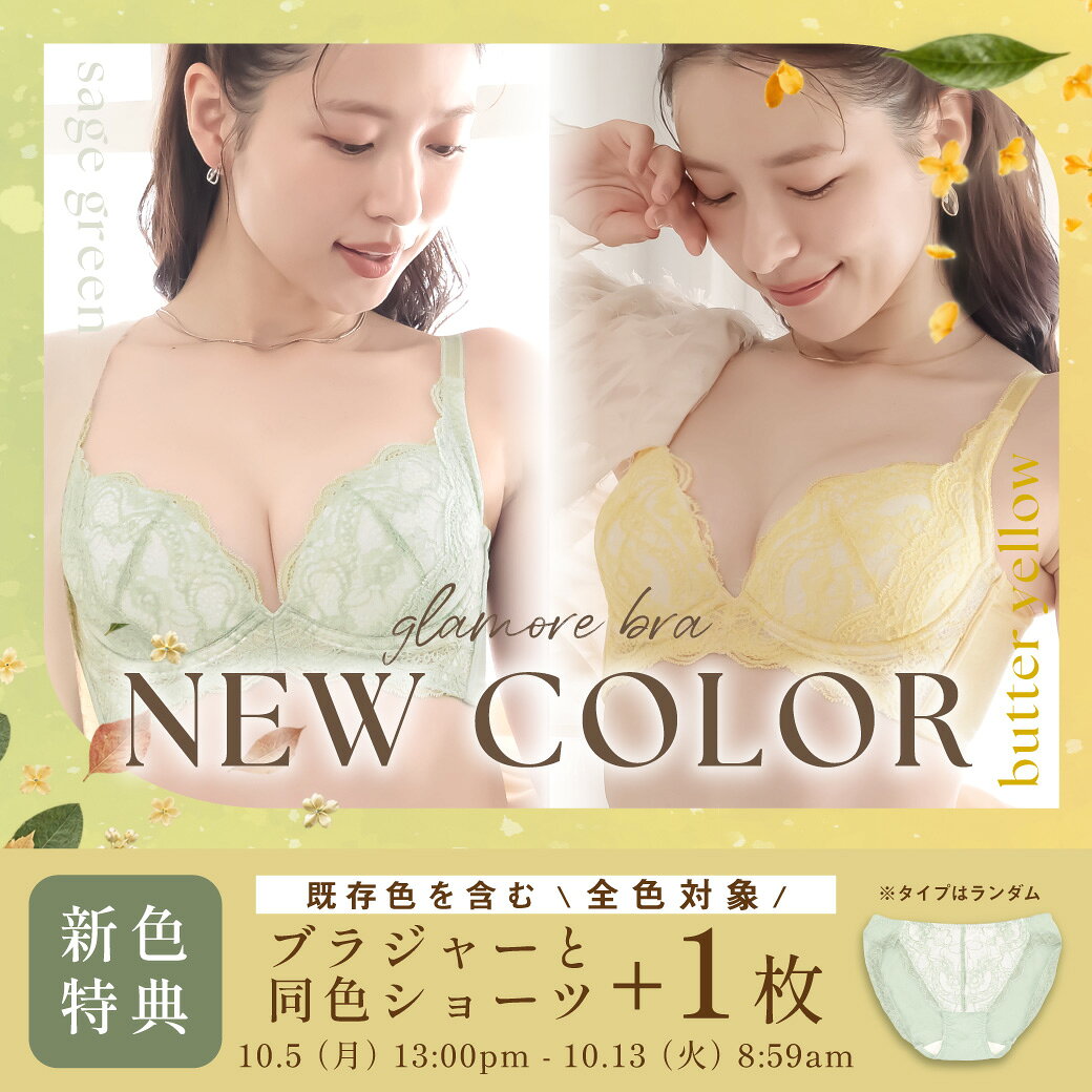 【15％OFFクーポン対象】＼～10/9(金)8:59amまで／ グラモアブラ 　アンダー65-75 ...