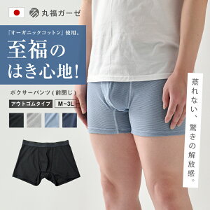 汗で蒸れない！解放感抜群の夏用メンズパンツのおすすめは？