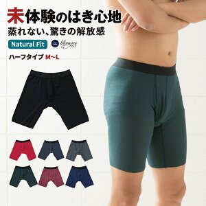 メンズ 夏でも蒸れない ボクサーパンツ トランクス のおすすめランキング キテミヨ Kitemiyo メンズ 夏でも蒸れない ボクサーパンツ トランクス のおすすめランキング キテミヨ Kitemiyo