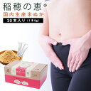 パワーズ 機能性表示食品 稲穂の恵み? プレミアム 腸活 米ぬか 食物繊維 乳酸菌含有食品 腸内環境 ...