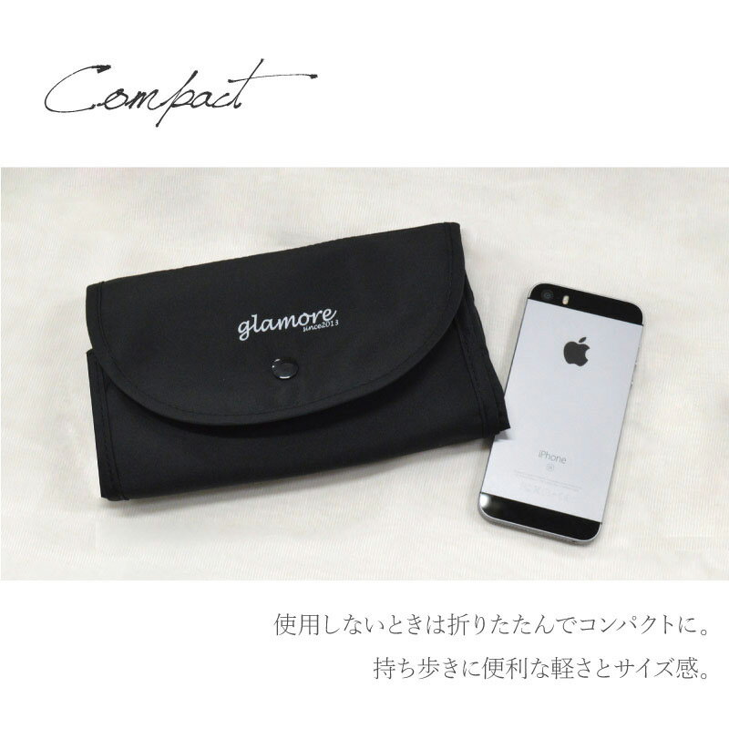 エコバッグ レジ袋 ショッピングバッグ ミニ シンプル 大容量 収納 おしゃれ 折りたたみ コンパクト マチ 黒 エコバッグ グラモア FT1036 送料無料 返品交換可