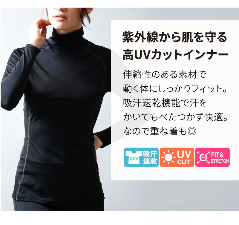 【メール便200円】UVカット率99％スポーツインナーLINE.Bラインビーハイネック長袖FT0037(S～LL)【日本製】レディース紫外線吸汗速乾マラソンランニングウェアインナーフィットネスゴルフ無地ブラックラッシュガード