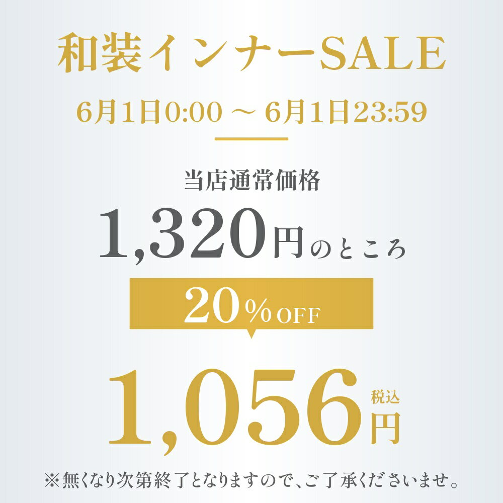 【和装インナー】20％OFF！＼6/1(月)23:59迄／ 和装ショーツ 着物 ショーツ 初詣 成人式 和装下着 パンツ レディース 着物 下着 インナー 肌着 吸汗速乾 和装用ショーツ 和装インナー 浴衣インナー 成人式 卒業式 入学式 前撮り 七五三詣 正月 グラモア FT0393 返品交換不可 2