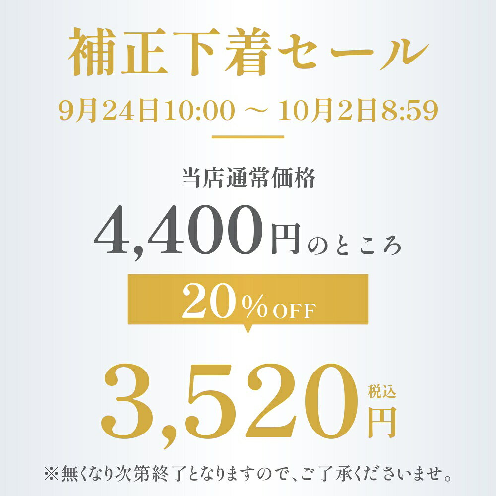 【20%OFFセール】＼10/2(金)8:59amまで／ 補正下着 ガードル ヒップアップ ロングガードル 補正ガードル くびれ 体型維持 グラモア 送料無料 ととのう 返品交換不可　福チケ ftapparel-10006830 e-gate shop サンプル画像2