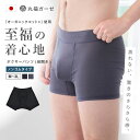 ボクサーパンツ パンツ メンズ 大きいサイズ 大きめ 前開き 蒸れない ムレない 締め付けない ゴム不使用 ノンゴム 包帯生地 吸汗速乾 男性 下着 肌着 ゆっ...