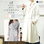 ナルエー(narue) ガウン ハイクオリティーパイル / ガウン ナルエー narue バスローブ
