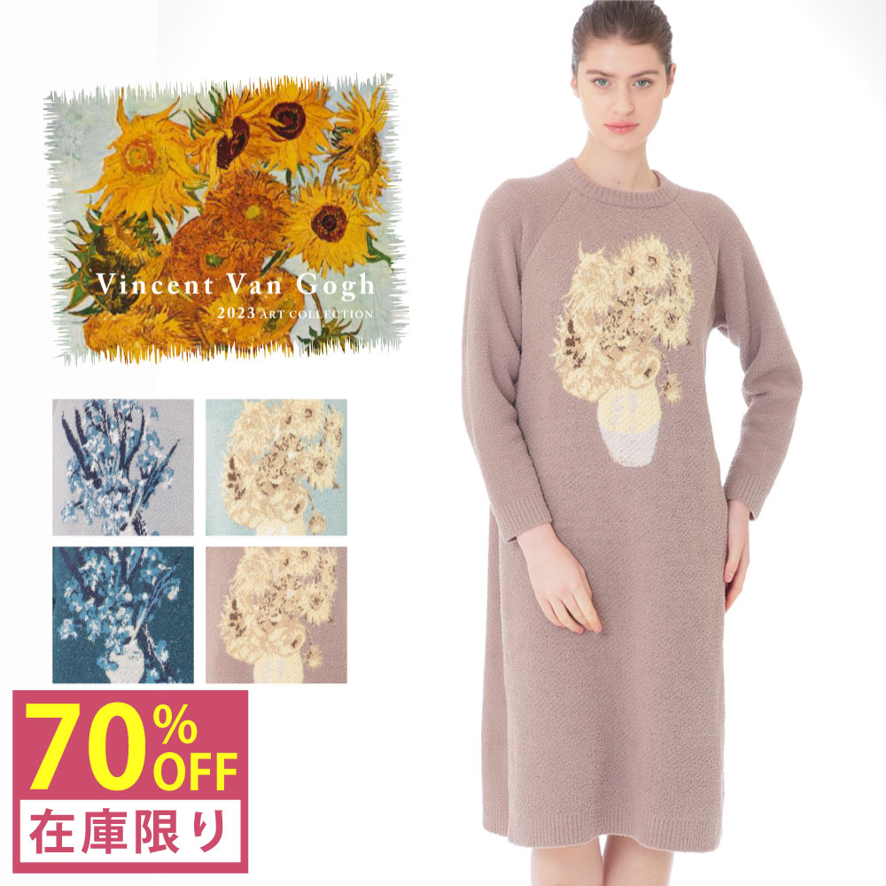 ナルエー パジャマ レディース 【衝撃の70％OFF!!】 セール ナルエー パジャマ レディース ルームウェア モールニット ゴッホフラワー 51001 グラモア【返品交換可】