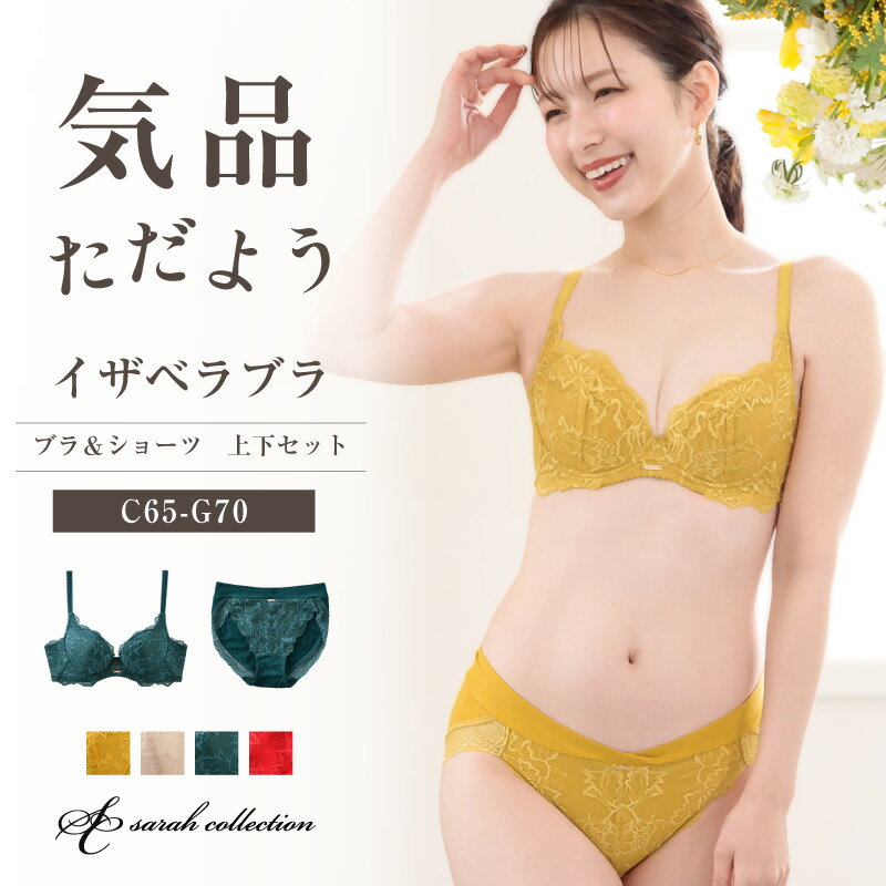 ブラジャー ショーツ　上下セット バストアップ ボリュームアップ 大人かわいい 補...
