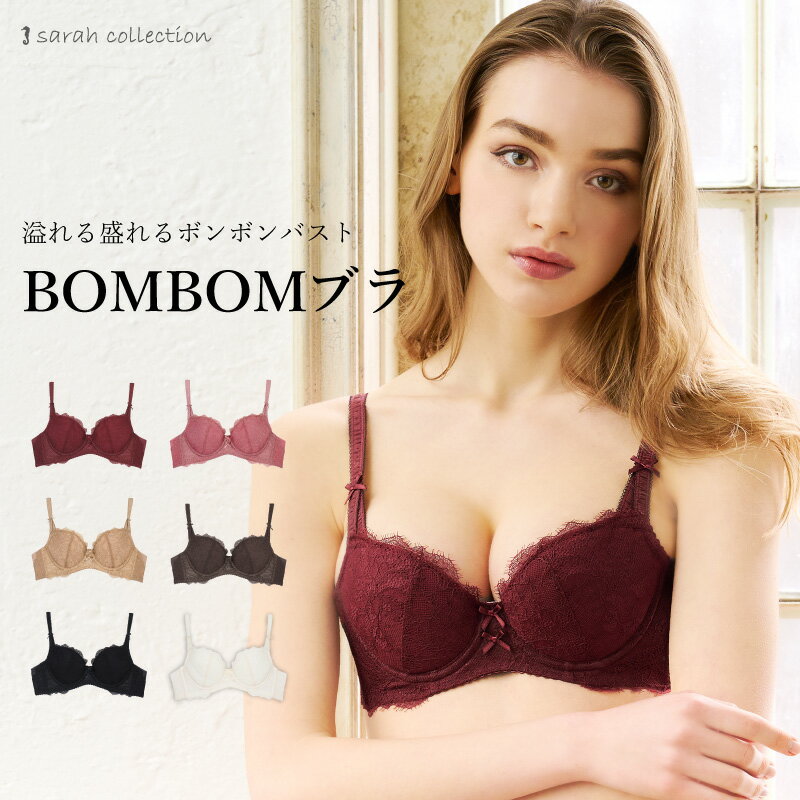 BOMBOMブラ ブラジャー育乳 ブラ 脇高