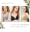 楽天1位 ふわっときゅんブラ 育乳ブラ ブラジャー 小胸 かわいい ツイード 花柄 脇高 脇肉 補整 補正下着 産後 授乳後 谷間 大きいサイズ 下着 レディース 女性 サラコレクション グラモア FT0297 【初回返品交換0円】【送料無料】 3