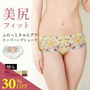 【今だけ30%OFF→ 770円!!】ヒップハングショーツ ショーツ レディース 綿 セットショーツ レディース 下着 女性 花柄 レース プリント ふわっとき...