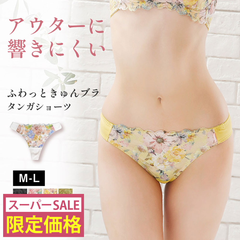 �ڥ����ѡ��������ò�!!�ۡ�3/11(��) 1:59am���� �դ�äȤ���� ���� T�Хå� ���硼�� ��ǥ����� �� ���åȥ��硼�� ��ǥ����� ���� ����...