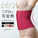 コルセット 補正下着 ぽっこりお腹 くびれ シェイプ 大きいサイズ レディース ウエスト 引き締め 産後 あばら締め 肋骨 締め 姿勢 猫背 補正 バストアップ ボディ シェイパー ととのう グラモア 福チケ FT0356 送料無料 返品交換不可