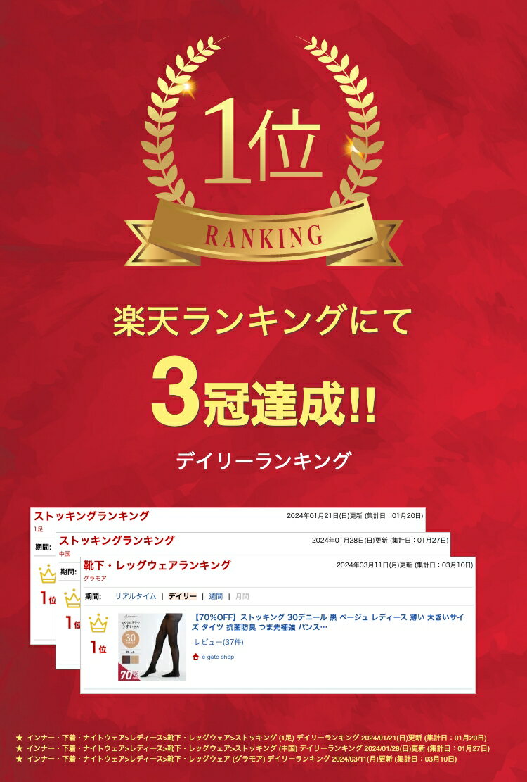 【100円ポッキリ！5/17 9:59am迄】ストッキング 30デニール 黒 ベージュ レディース 薄い 大きいサイズ タイツ 抗菌防臭 つま先補強 パンスト オフィス なめらか薄手のうすいさん グラモア glamore FT0183【返品交換不可】