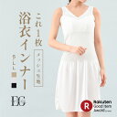 ワンピース 御肌着 M/L/LL 綿100％（身頃） ポリエステル100％（裾除け） 肌襦袢【1点のみメール便可】肌着 下着 和装 着物 着付け インナー スリップ 浴衣 結婚式 衣紋抜き 繰り越し 広め 和装肌着 和装インナー