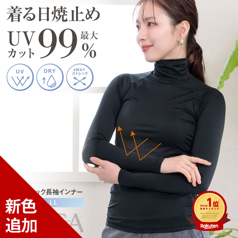 UVカット インナー レディース 長袖 ハイネック ゴルフ スポーツウェア 指穴なし ヨガ 吸水速乾 最大99%紫外線カット 着る日焼け止め S M L LL YOGA by glamore ヨガ バ