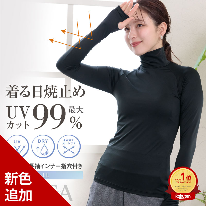 UVカット インナー レディース 長袖 ハイネック 指穴あり スポーツウェア ゴルフ テニス ランニング ジム ヨガ 吸水速乾 最大99%紫外線カット YOGA by glamore ヨガ バイ グラモア FT0271 返品交換可