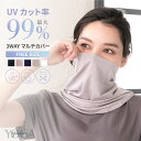 【一部欠品カラー再入荷!!】日焼け対策 首 ネックカバー フェイスカバー uv スポーツ 夏 uvカット 3WAY レディース ヨガ ヨガウェア 吸汗速乾 紫外線対策 グッズ ランニング ゴルフ 登山 アウトドア YOGA by glamore グラモア FT0276【返品交換可】