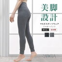 ジョガーパンツ スポーツウェア レディース 日本製 美脚 ポケット付き スウェットパンツ スエットパンツ 吸汗速乾 UVカット 紫外線対策 ヨガ スポーツ ランニング ゴルフ YOGA by glamore グラモア FT0382