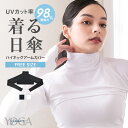 【20%OFF SALE!! 〜4/21(月)9:59迄】着るアームカバー ハイネック UVカット 最大98% 指穴付き ゴルフ インナー ランニング フェス ...