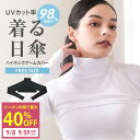 【15%OFF SALE!! ~9/8(月)9:59am迄】着るアームカバー ハイネック UVカット 最大98% 指穴付き ゴルフ インナー ランニング フェス レディース 首肩腕 日焼け防止 紫外線カット 吸水速乾 ずれない 落ちてこない YOGA by glamore グラモア 福チケ FT0477 返品交換可