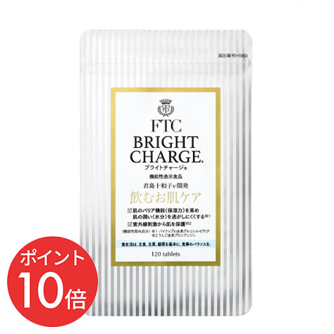 《お買い物マラソン期間 ポイント10倍★》FTCブライトチャージ サプリメント 美容 抗酸化 飲む日焼け止め バリア機能 ブライトニング 美肌 ヒハツ Tie2 タイツー パイナップルセラミド プロシアニジン スマート乳酸菌 30日分 120粒