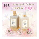 FTC プロフェッショナル スタイリング シャンプー &トリートメント ( レフィル セット ) うるおい うねり 保湿 保湿成分 ヘアケア アミノ酸 美髪成分 君島十和子