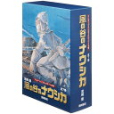 『風の谷のナウシカ(7巻セット)』徳間書店 蔦屋書店 蔦屋家電 ギフト 誕生日 プレゼント