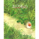 『おくりもの』豊福まきこ(ビーエル出版 ) 蔦屋書店 蔦屋家電