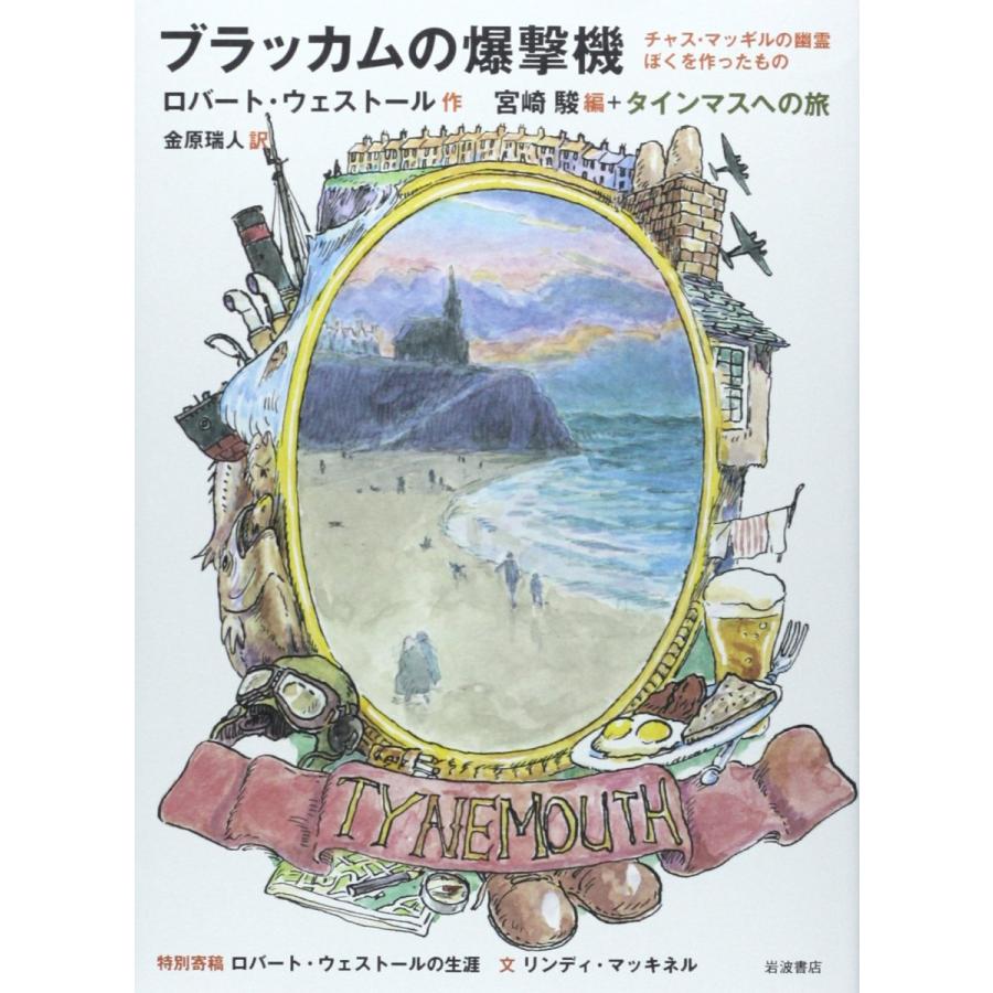 JAPAN ロバート・ブルーム画集(岡部昌幸監修) / 古本、中古本
