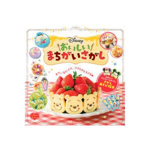 ディズニー幼児絵本『おいしいまちがいさがし』講談社 蔦屋書店 蔦屋家電