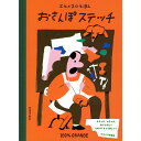 価格 : 2,640円（本体2,400円＋税） 発行年月 : 2022年11月 判型 : A4変 ISBN : 9784065296189首輪を作ってくださいと犬がやってきました。りすはかばんを、カンガルーはポケットを。ものづくりの精神が描かれるエルメスの絵本。