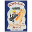 ねこのオーランド海へいく 蔦屋書店 蔦屋家電
