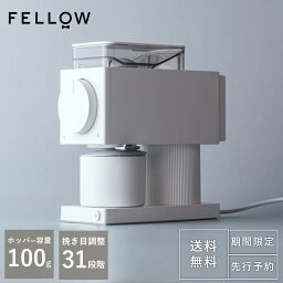 【お取り寄せ品】Fellow (フェロー)Ode Brew Grinder Gen2(オードブリュー グラインダージェンツー) White（ホワイト）