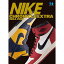 『NIKE CHRONICLE EXTRA "1984-1986"』 株式会社ヘリテージ 蔦屋家電