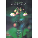 出版社 : 新潮社発売日 : 1996/7/1 単行本 : 60ページ ISBN-10 : 9784105197025 ISBN-13 : 978-4105197025子どもたちへの一番大切な贈りもの。美しいもの、未知なもの、神秘的なものに目を見はる感性「センス・オブ・ワンダー」を育むために、子どもと一緒に自然を探検し、発見の喜びに胸をときめかせる。