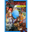 『ハウルの動く城3 チャ—メインと魔法の家 (ハウルの動く城 3) 』ダイアナ・ウィン ジョーンズ /著, 市田 泉 /翻訳 (徳間書店) 蔦屋書店 蔦屋家電 ギフト 誕生日 プレゼント|詳細画像