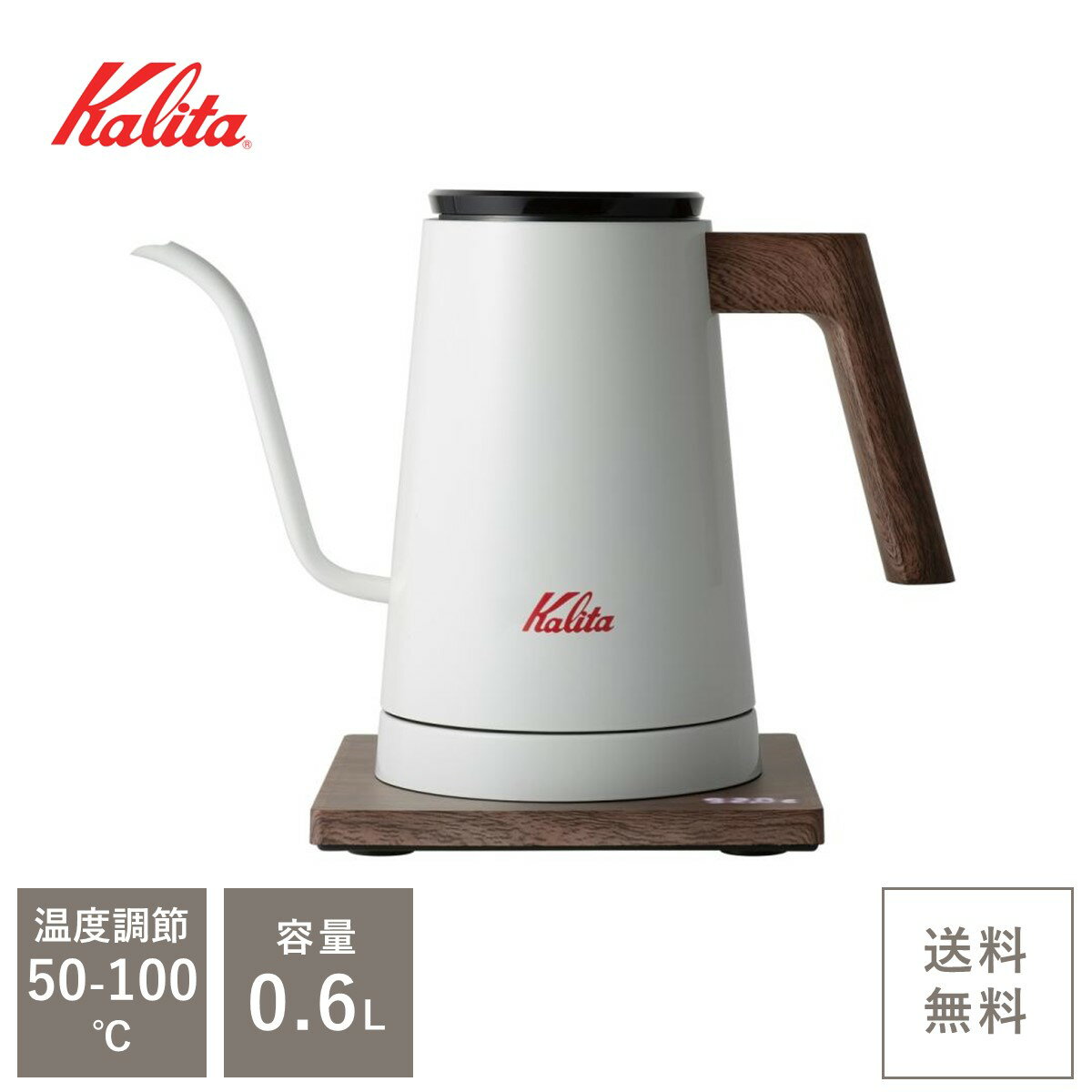 レビュー】話題のKalita (カリタ) ドリップ専用ポット『KEDP-600