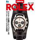 『Lightning Archives「ROLEX」』　発行：株式会社ヘリテージ 蔦屋家電